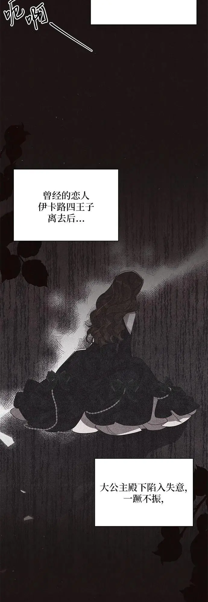 第70话 第7页