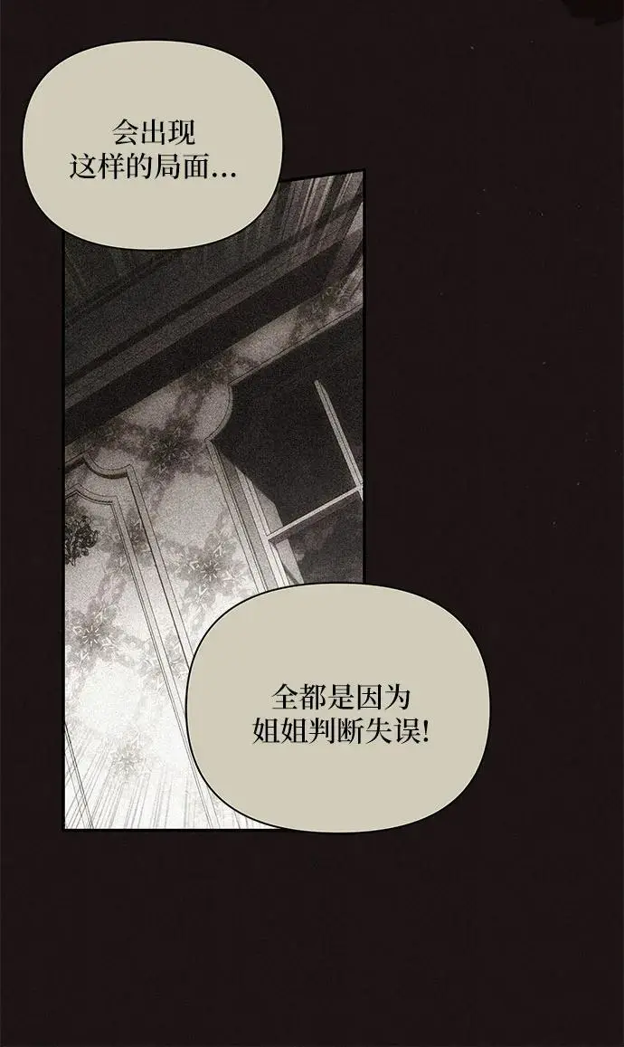 第70话 第8页
