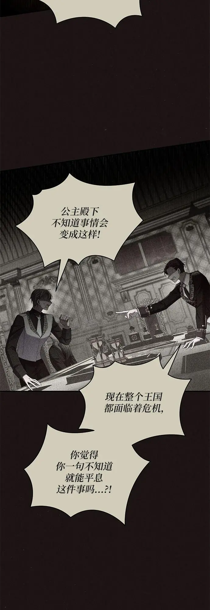 第70话 第10页