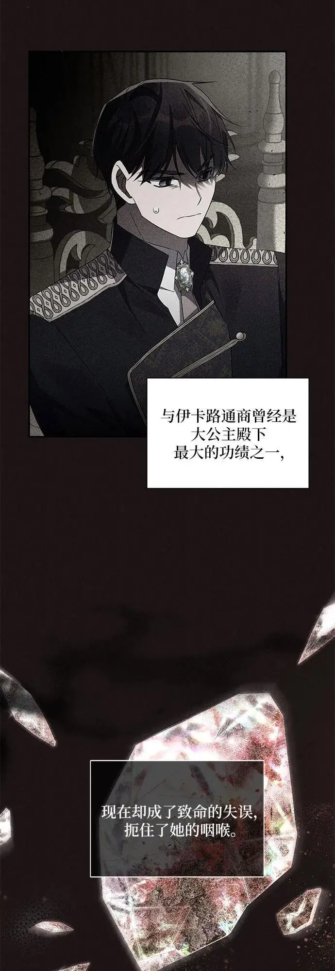 第70话 第11页