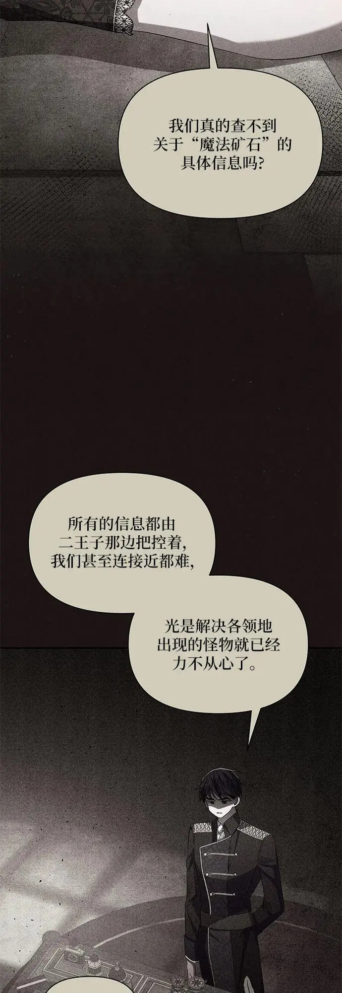 第70话 第13页
