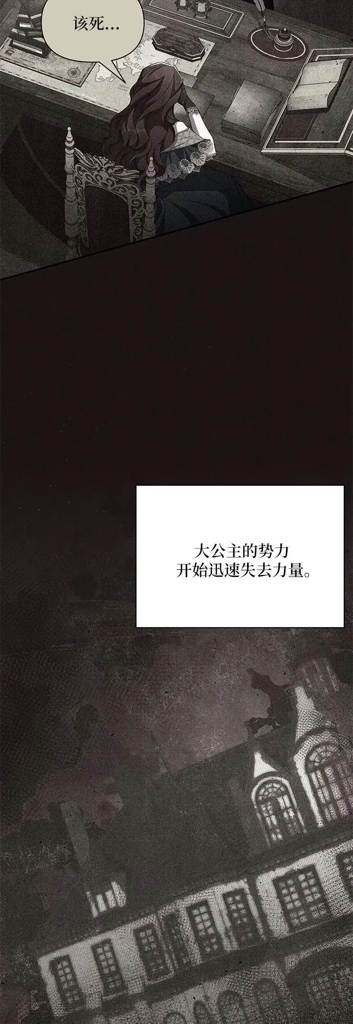 第70话 第14页