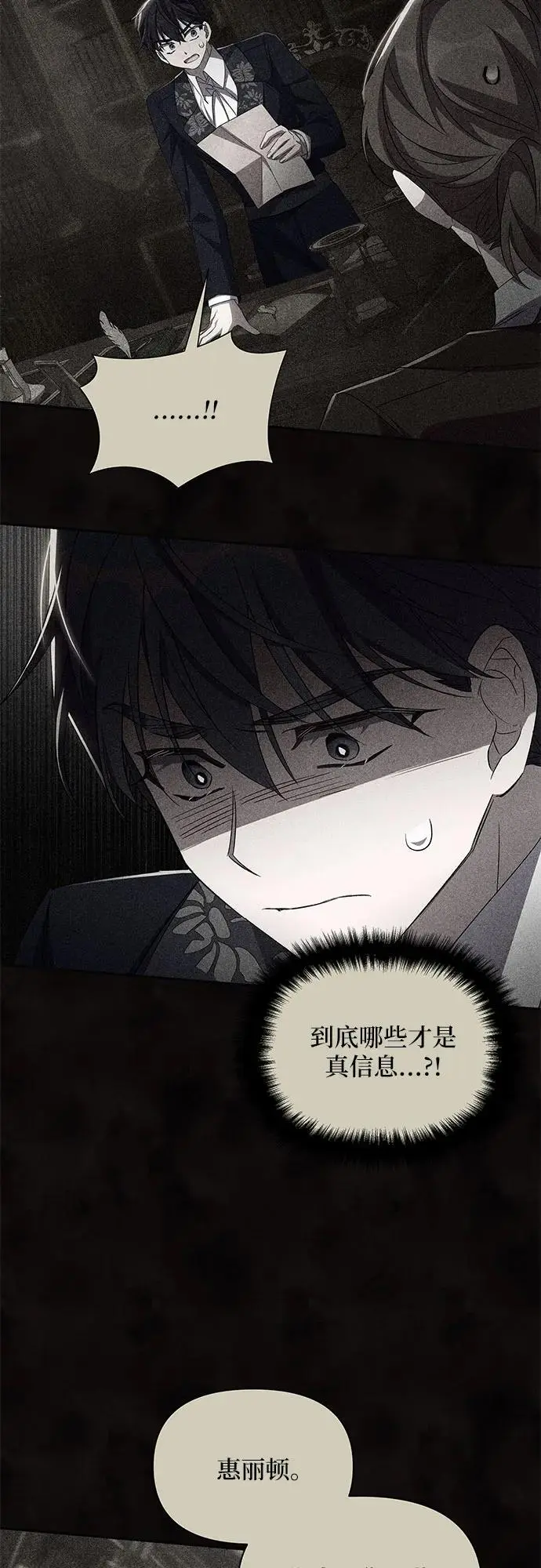 第70话 第18页