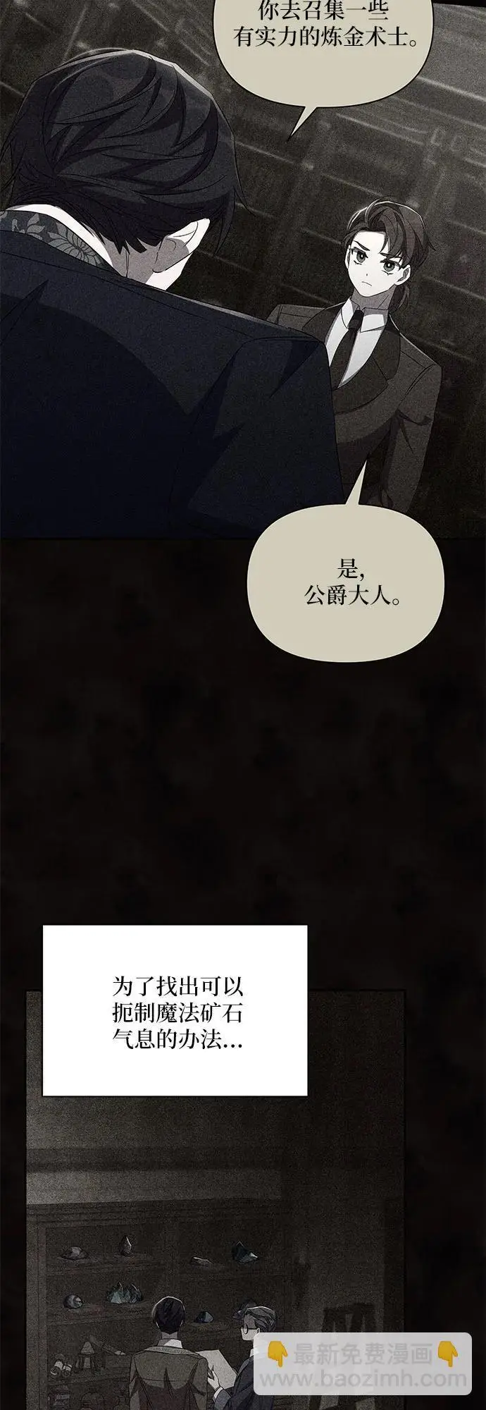 第70话 第19页