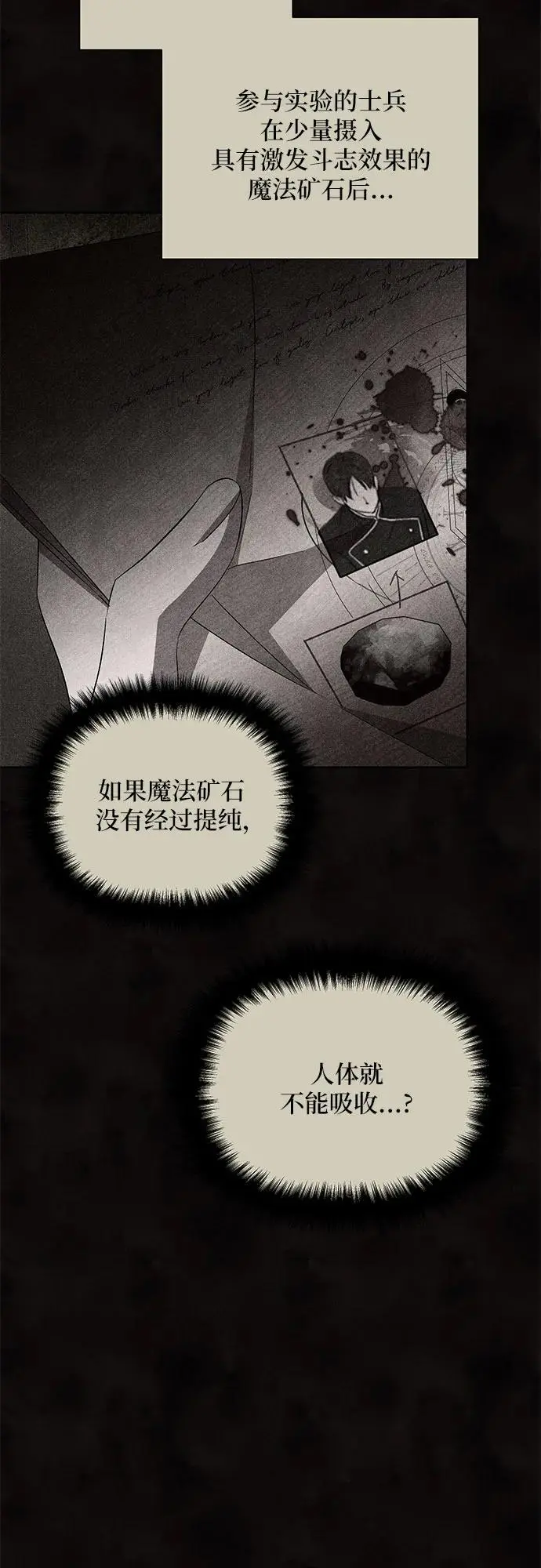 第70话 第21页