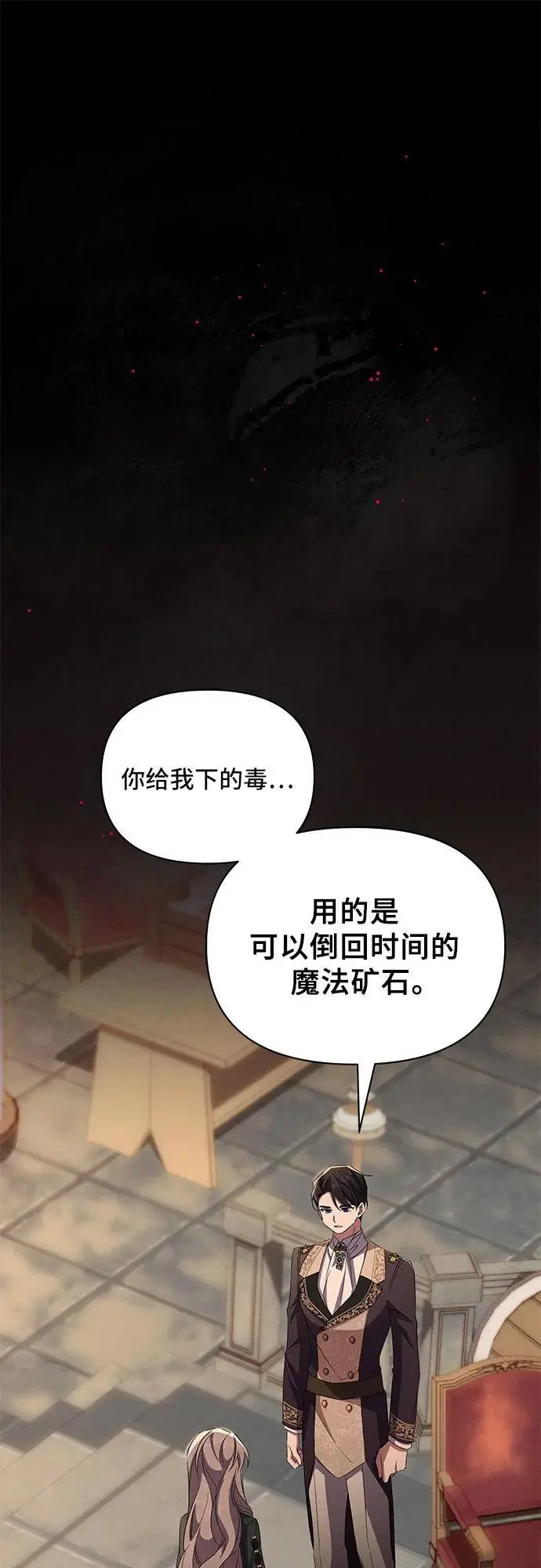 第70话 第38页
