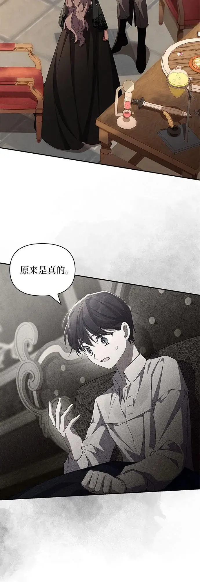 第70话 第39页