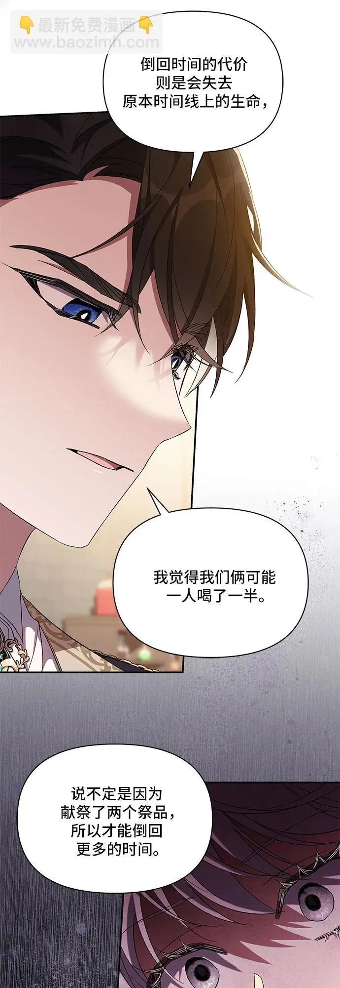 第70话 第40页