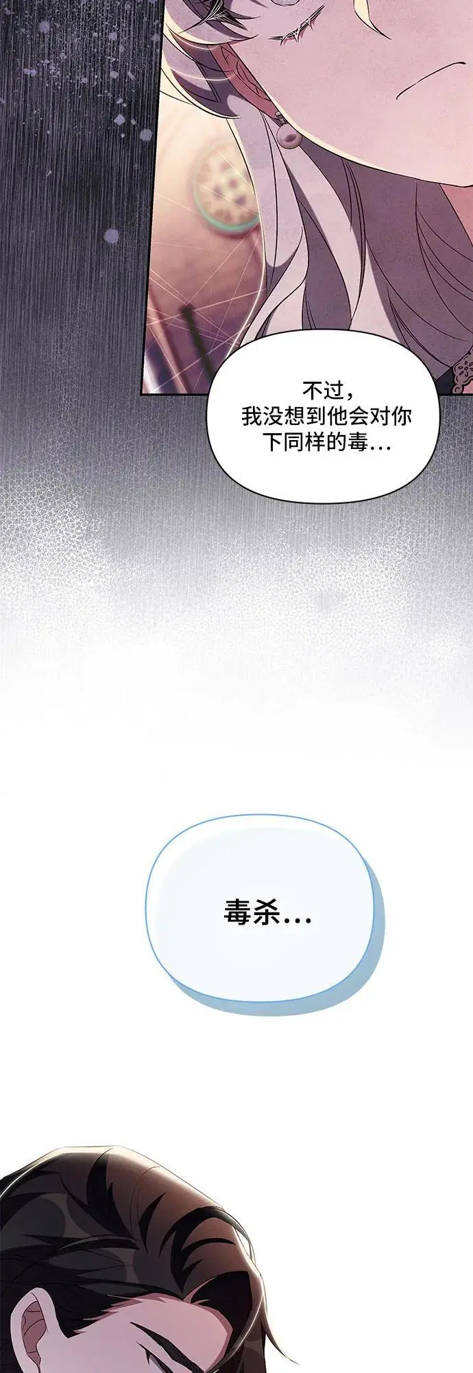 第70话 第41页