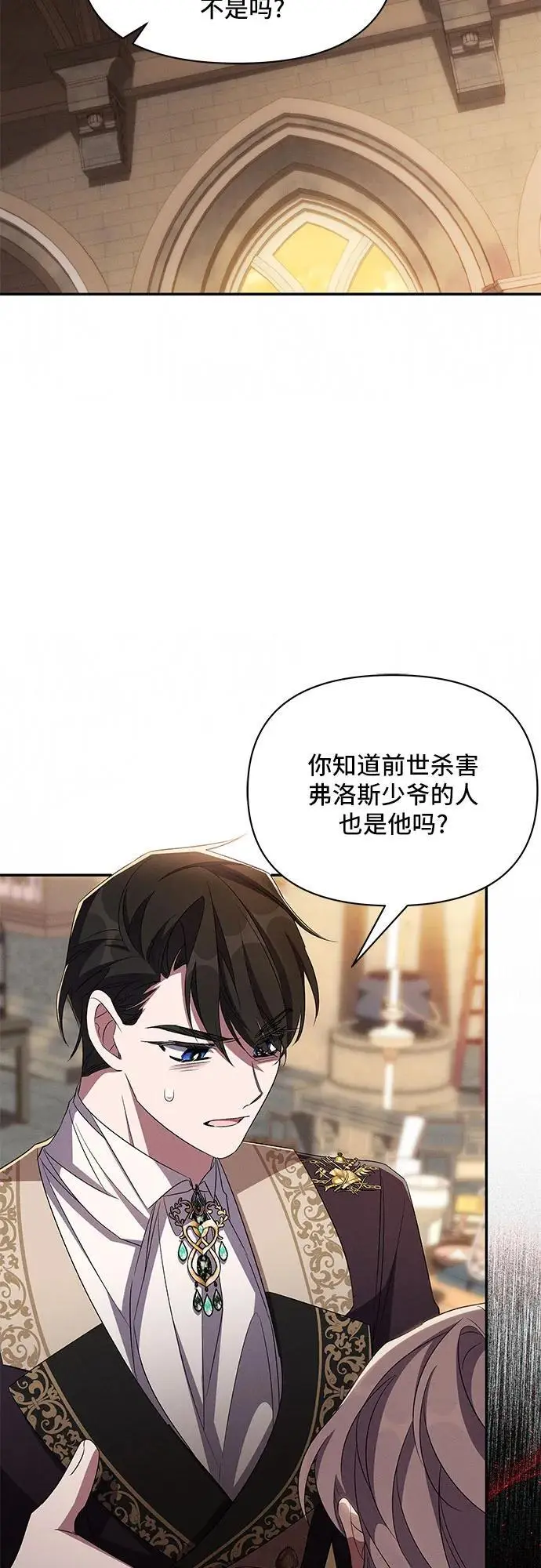 第70话 第43页