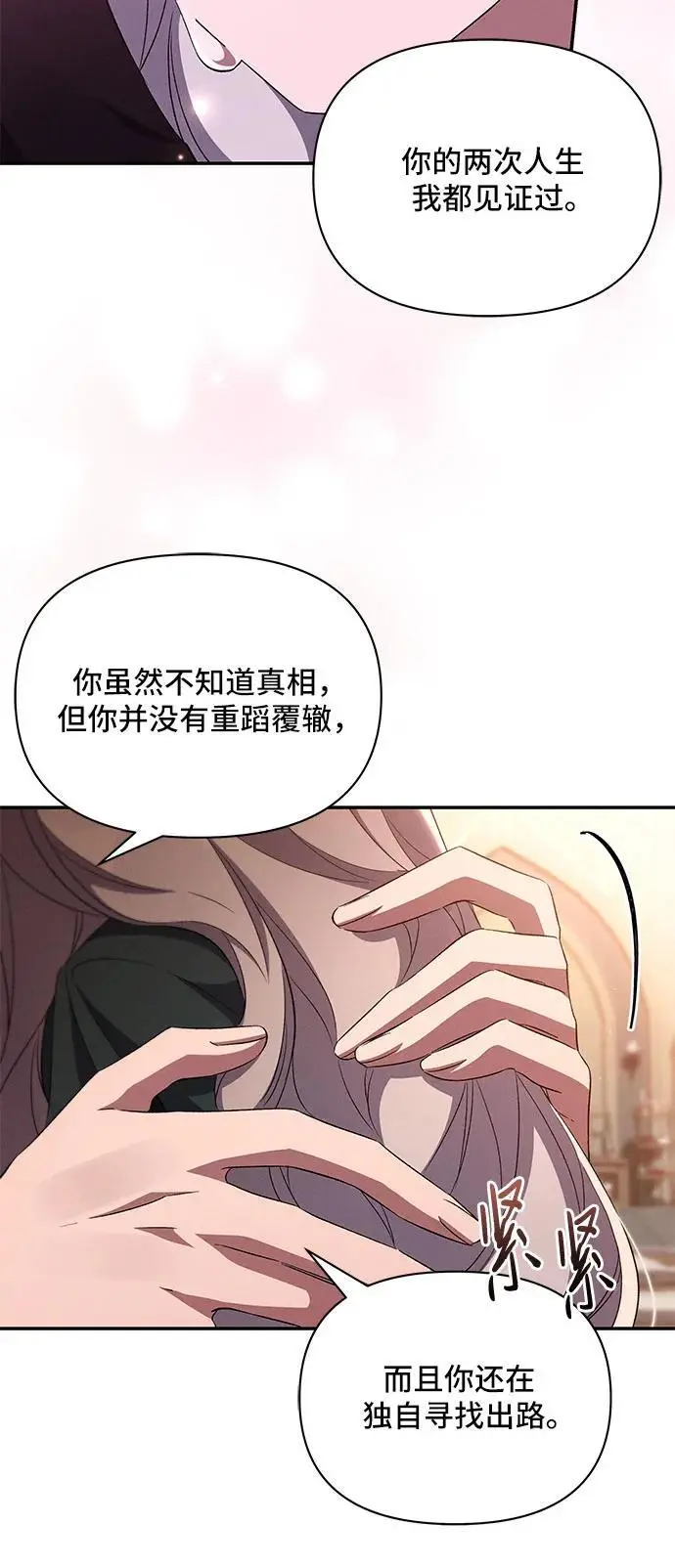 第70话 第51页