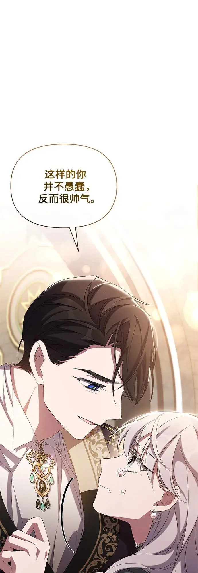 第70话 第52页