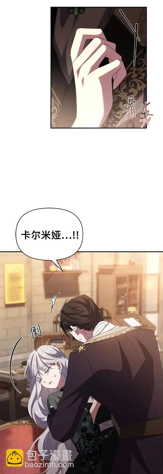 第70话 第56页