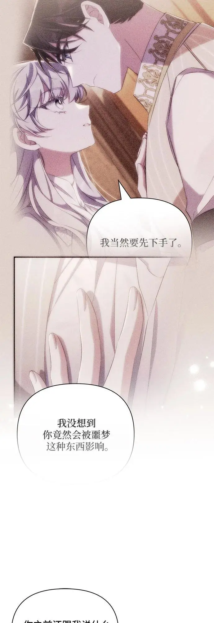 第70话 第61页