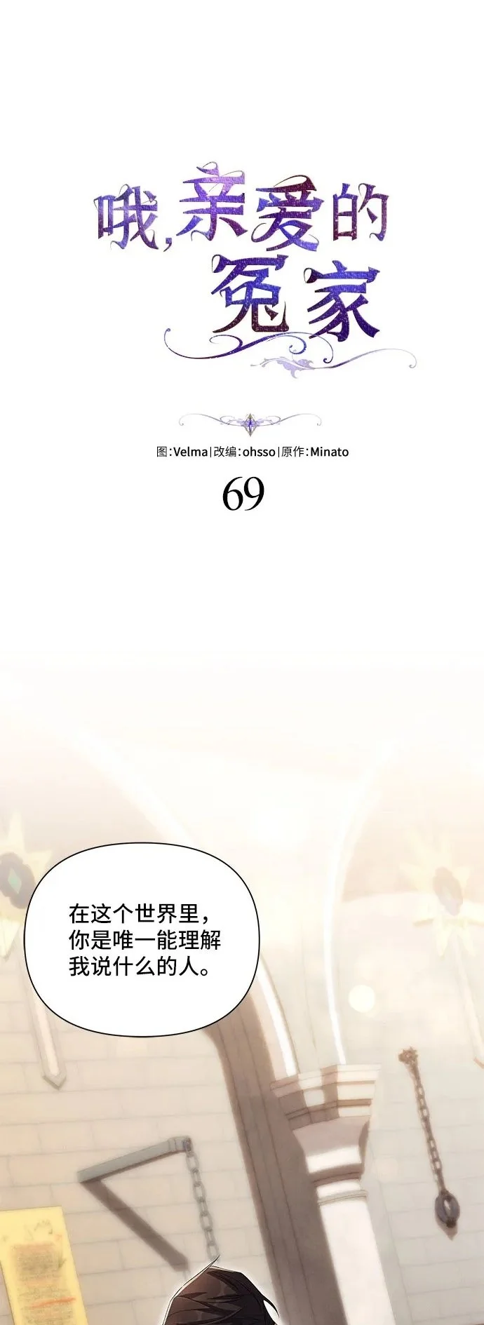 第69话 第2页