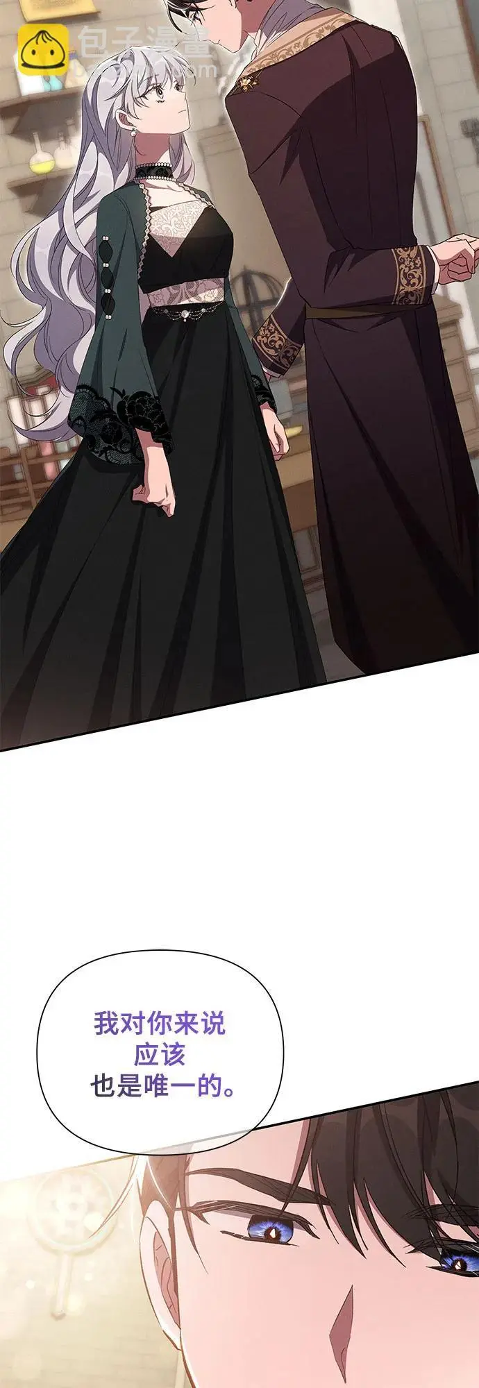 第69话 第3页