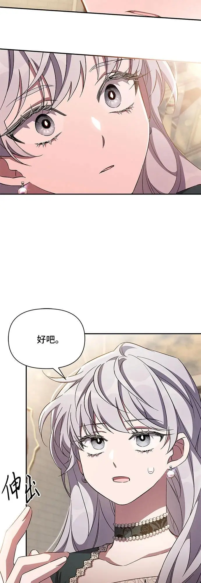 第69话 第4页