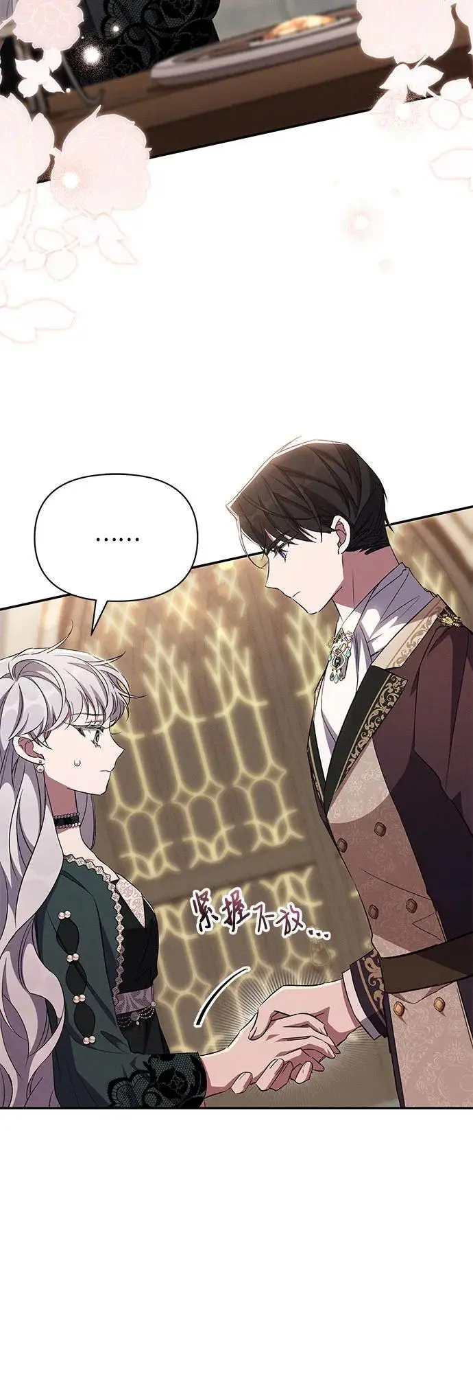 第69话 第7页