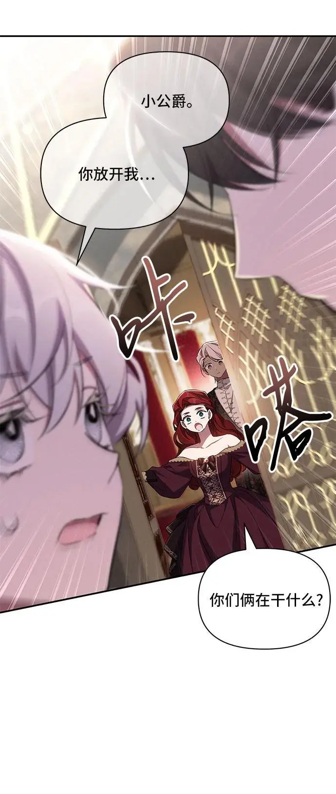 第69话 第8页