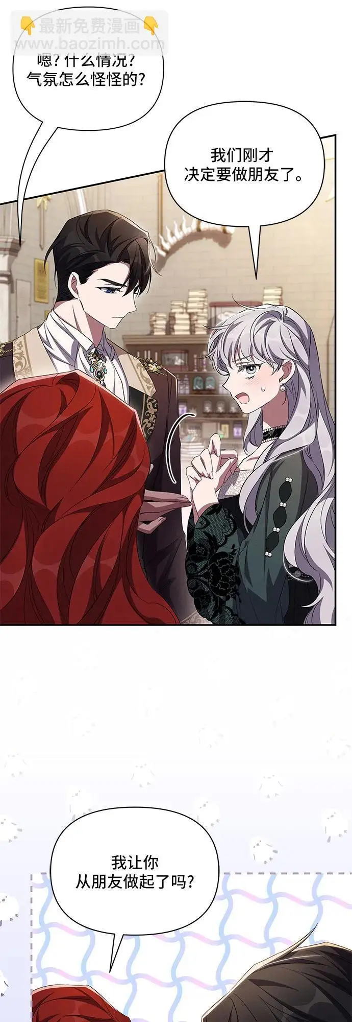 第69话 第9页