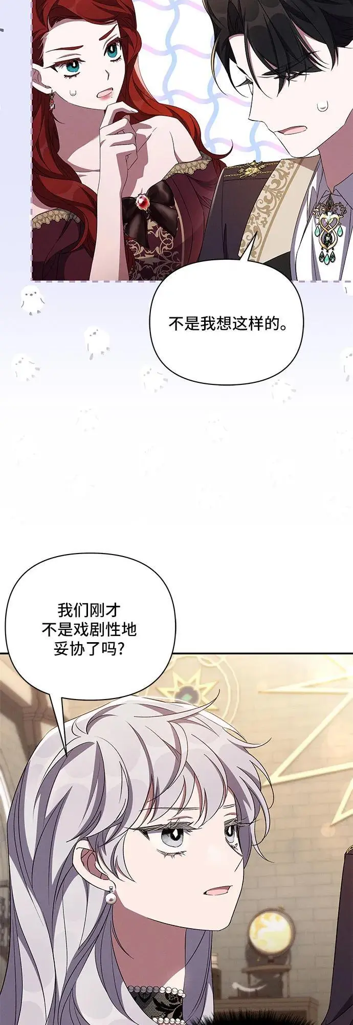 第69话 第10页