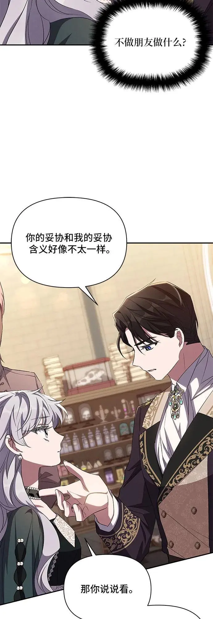 第69话 第11页