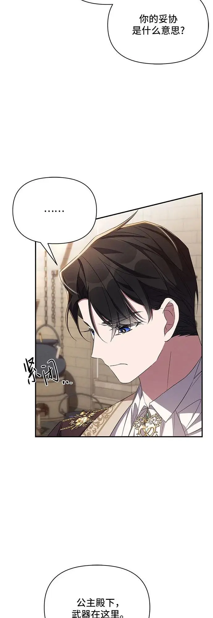 第69话 第12页