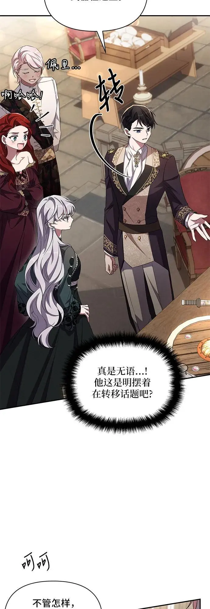 第69话 第13页