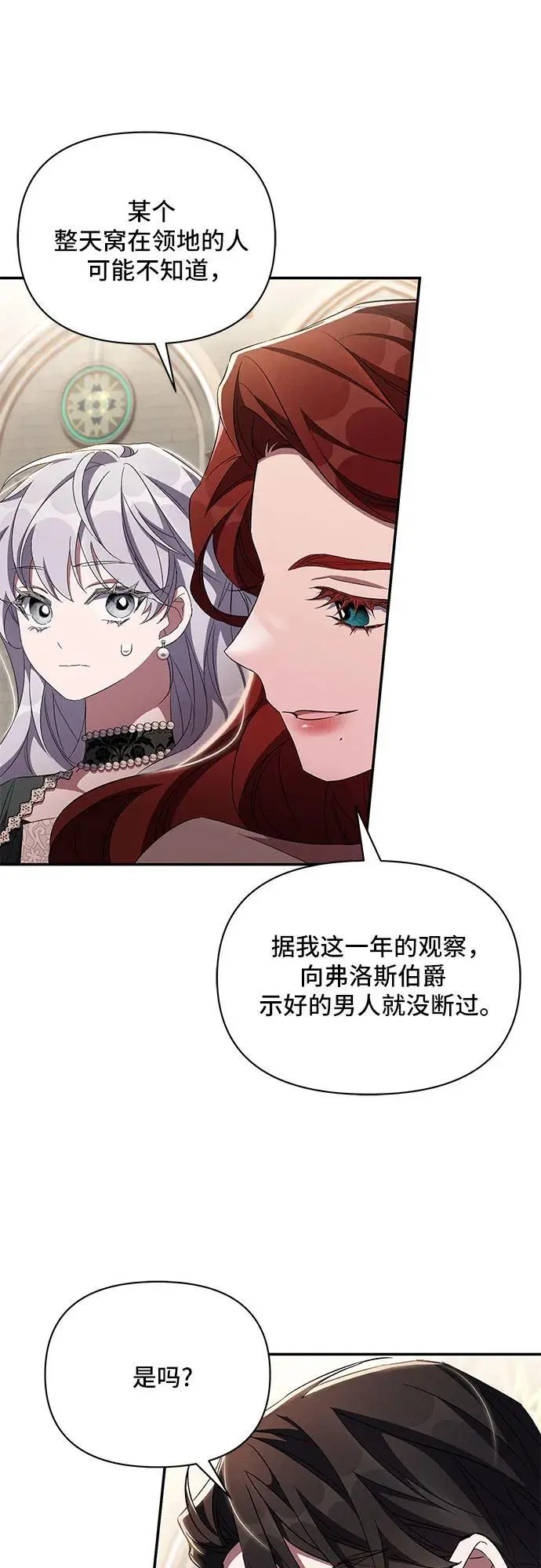 第69话 第15页