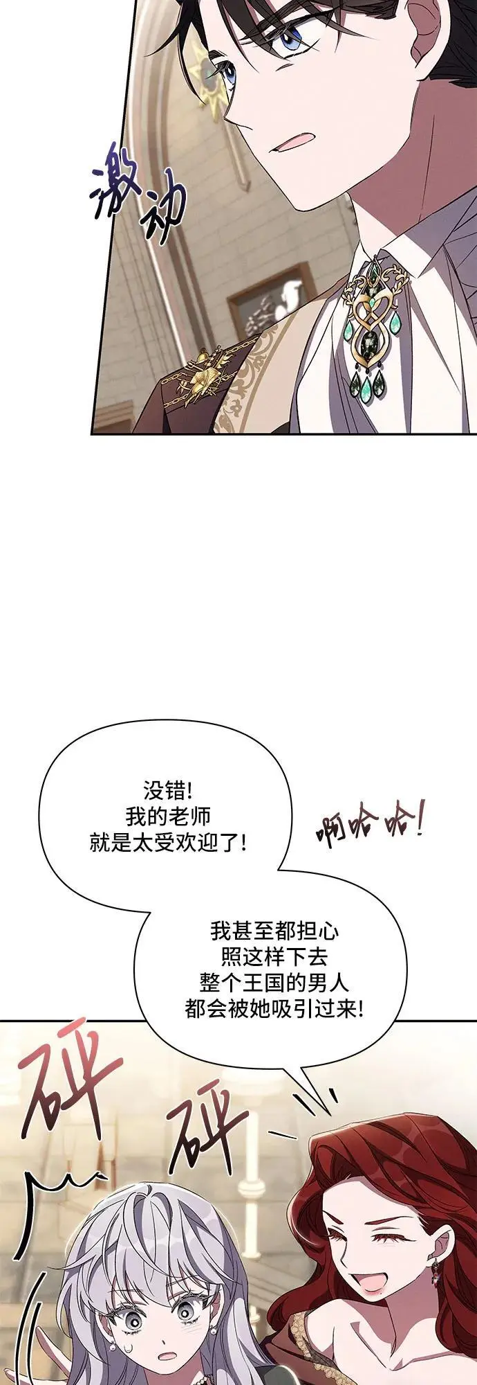 第69话 第16页