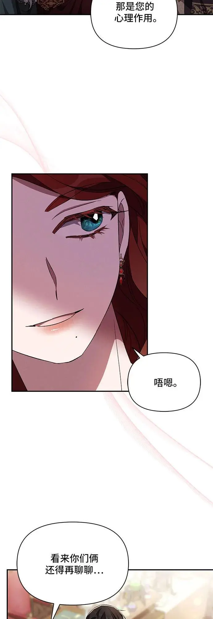 第69话 第18页
