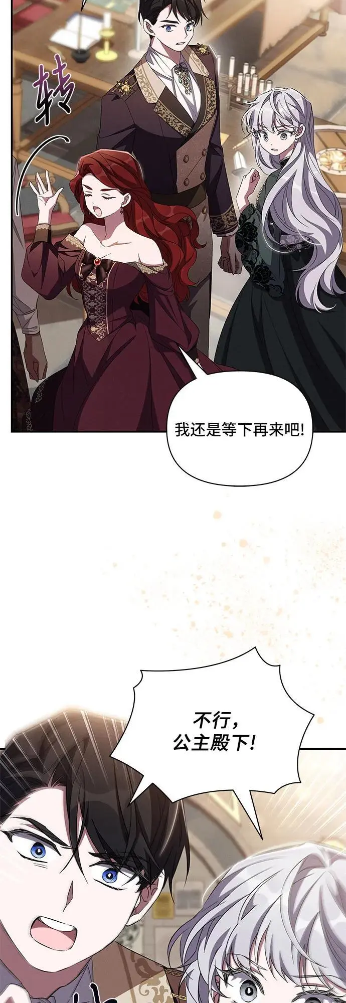 第69话 第19页