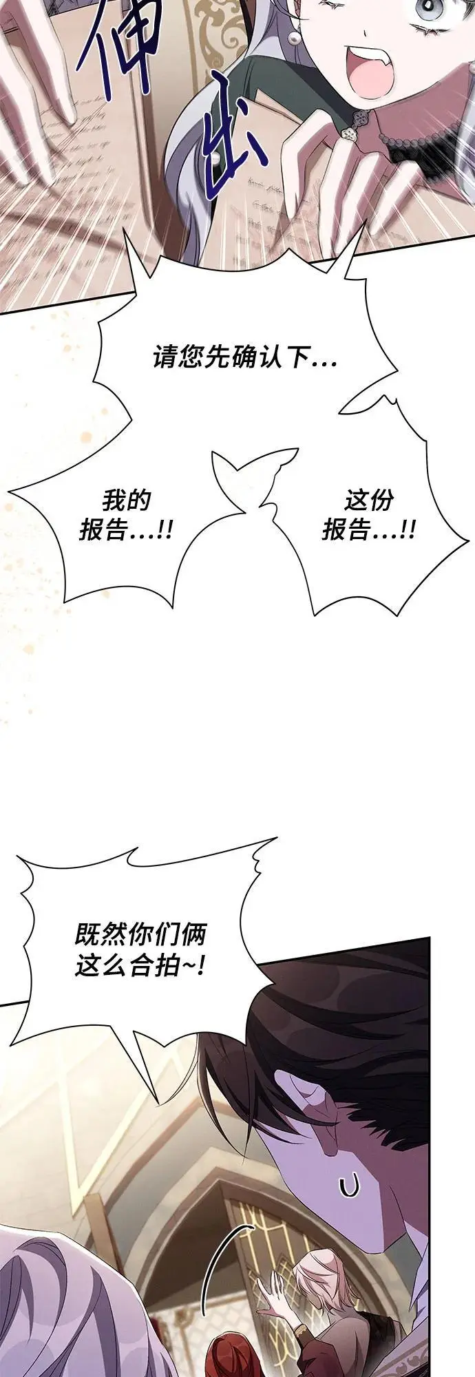 第69话 第20页
