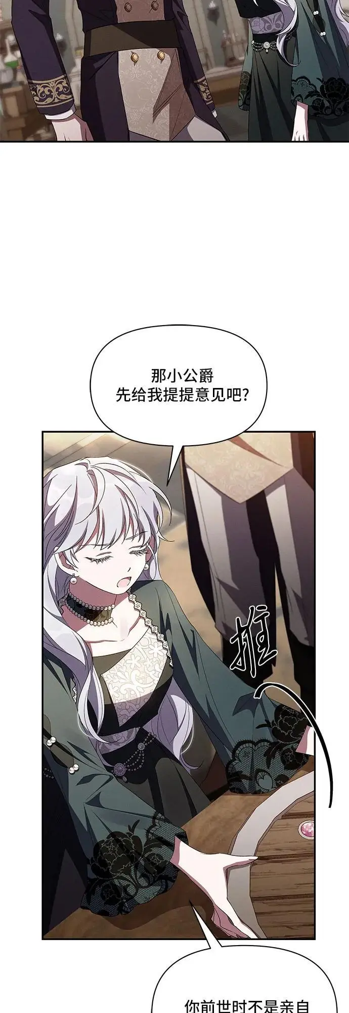 第69话 第23页