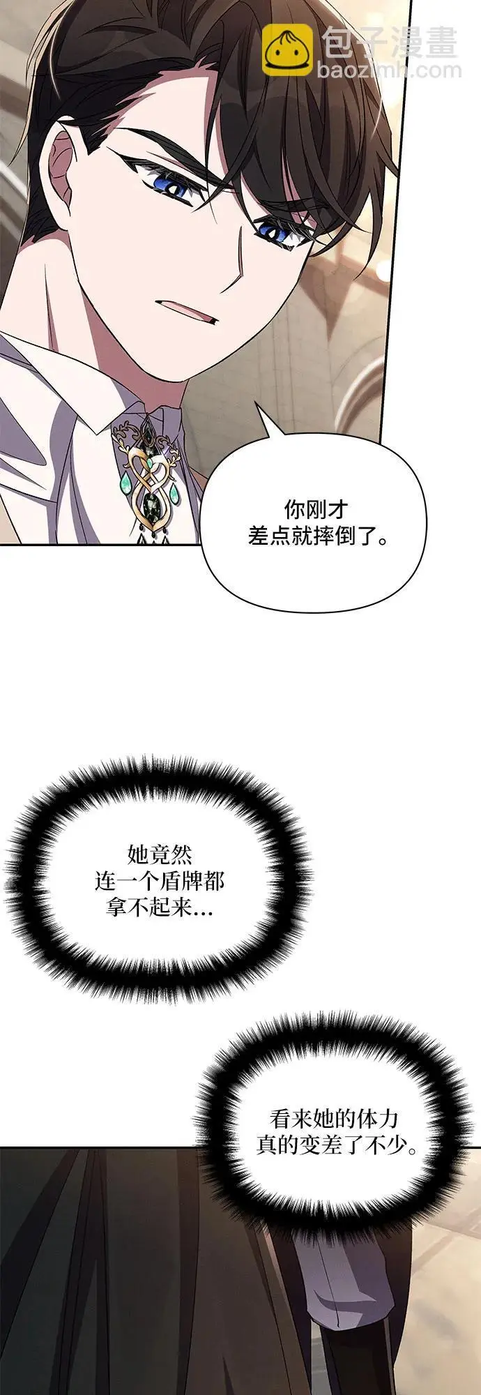 第69话 第30页