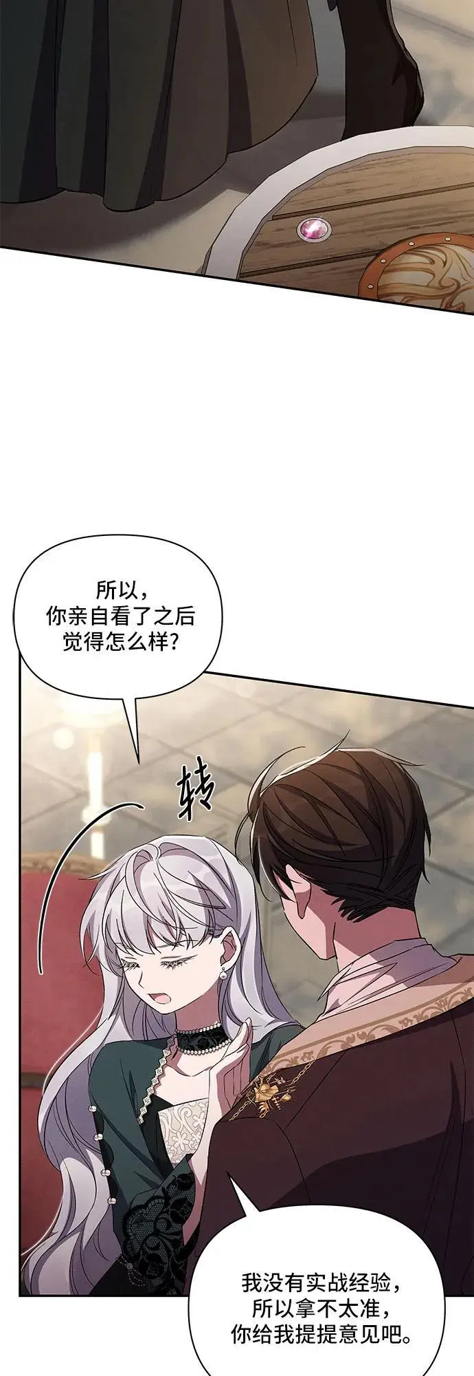 第69话 第31页