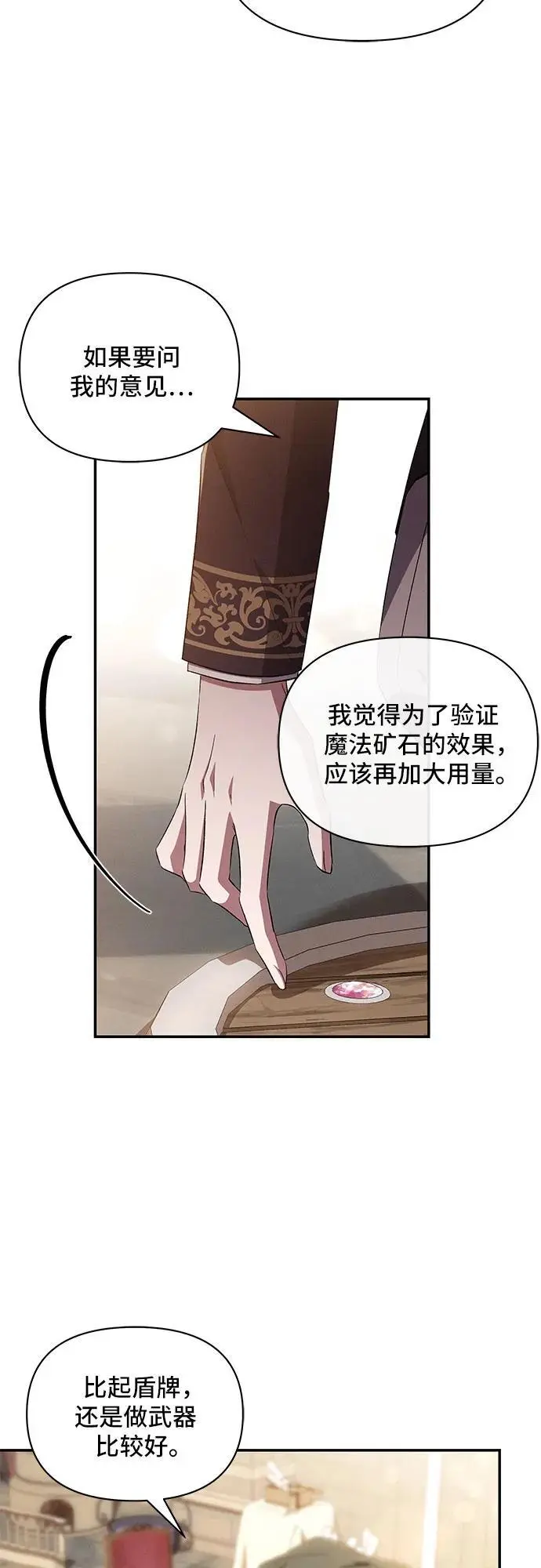 第69话 第32页