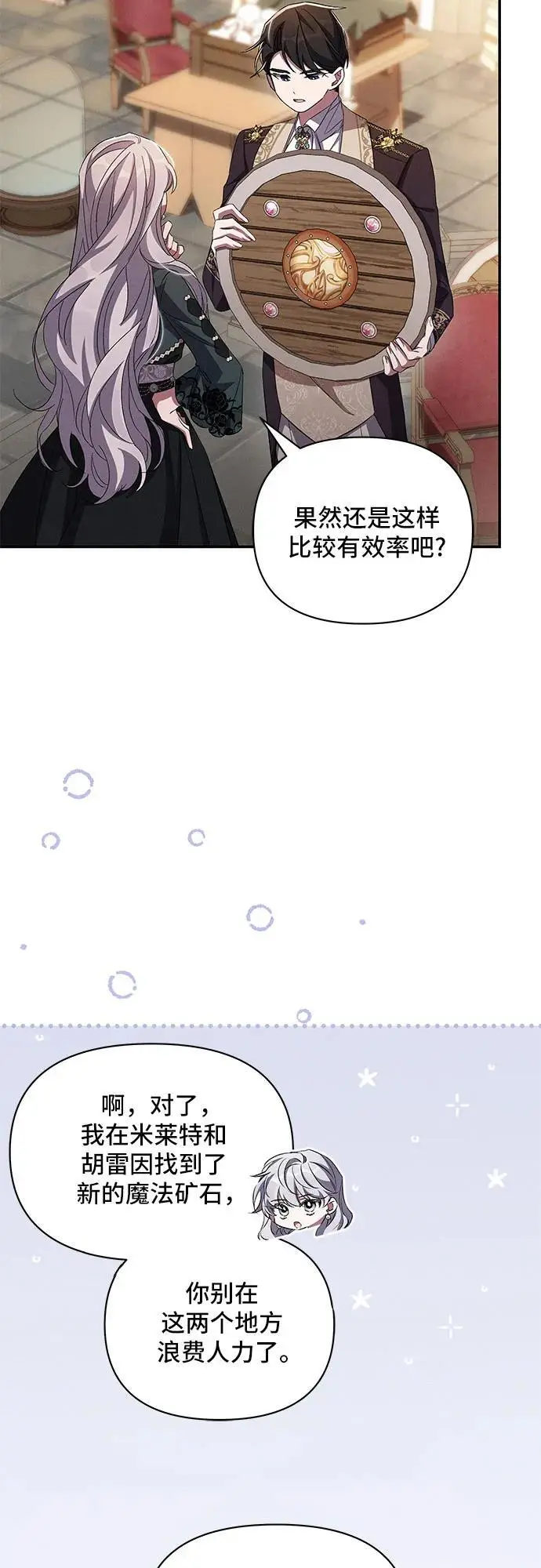 第69话 第33页