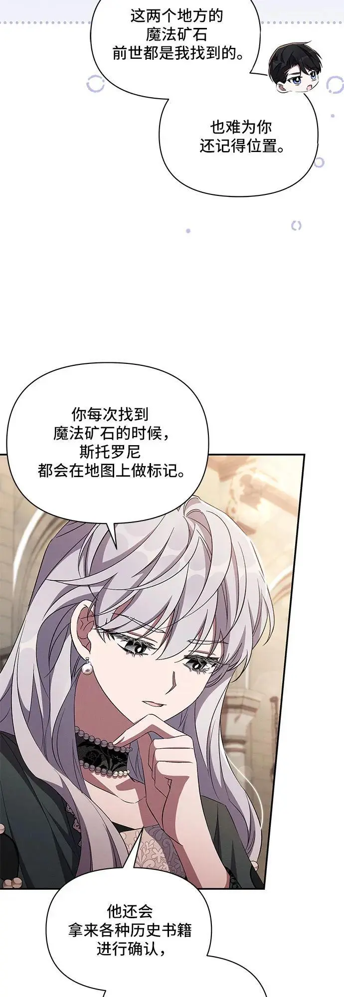 第69话 第34页