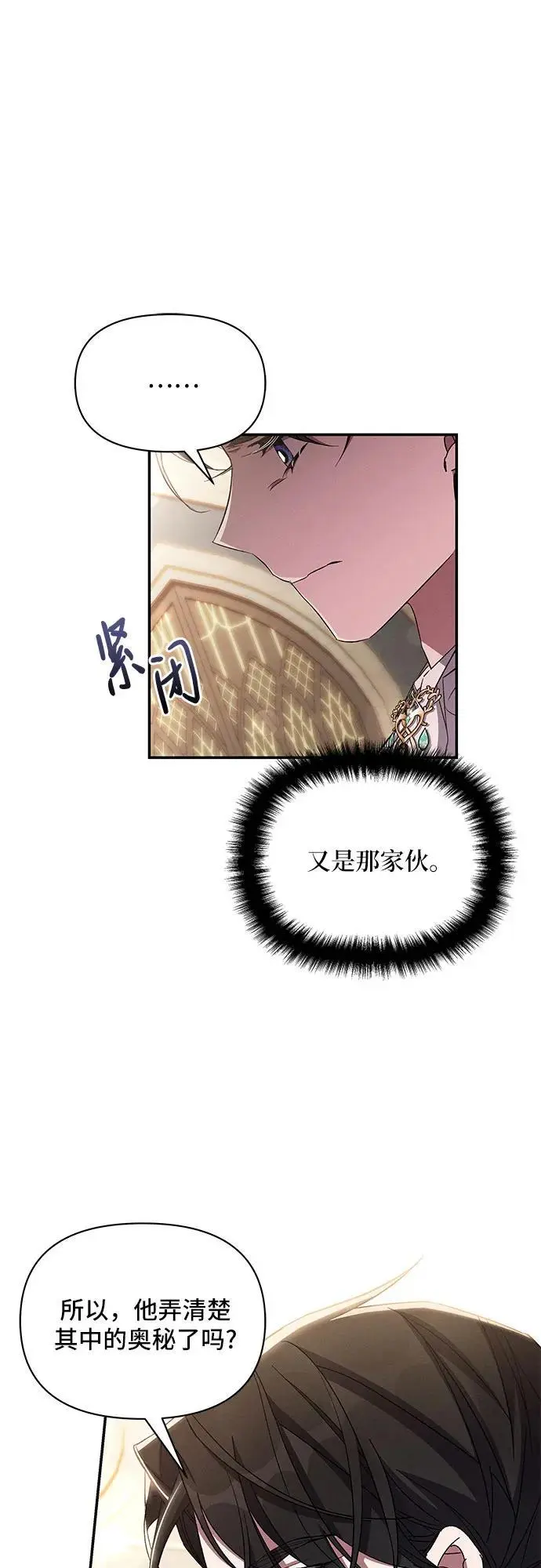 第69话 第36页