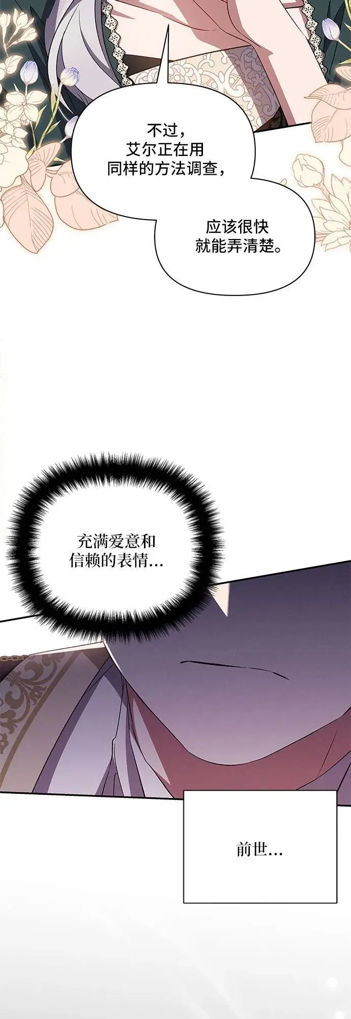 第69话 第38页