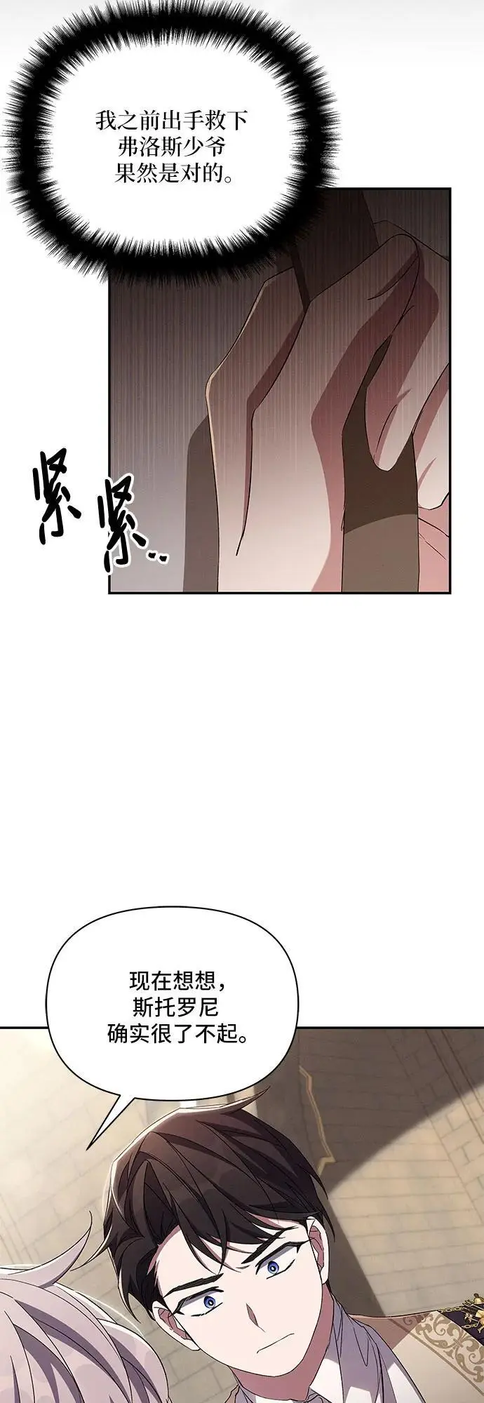 第69话 第41页
