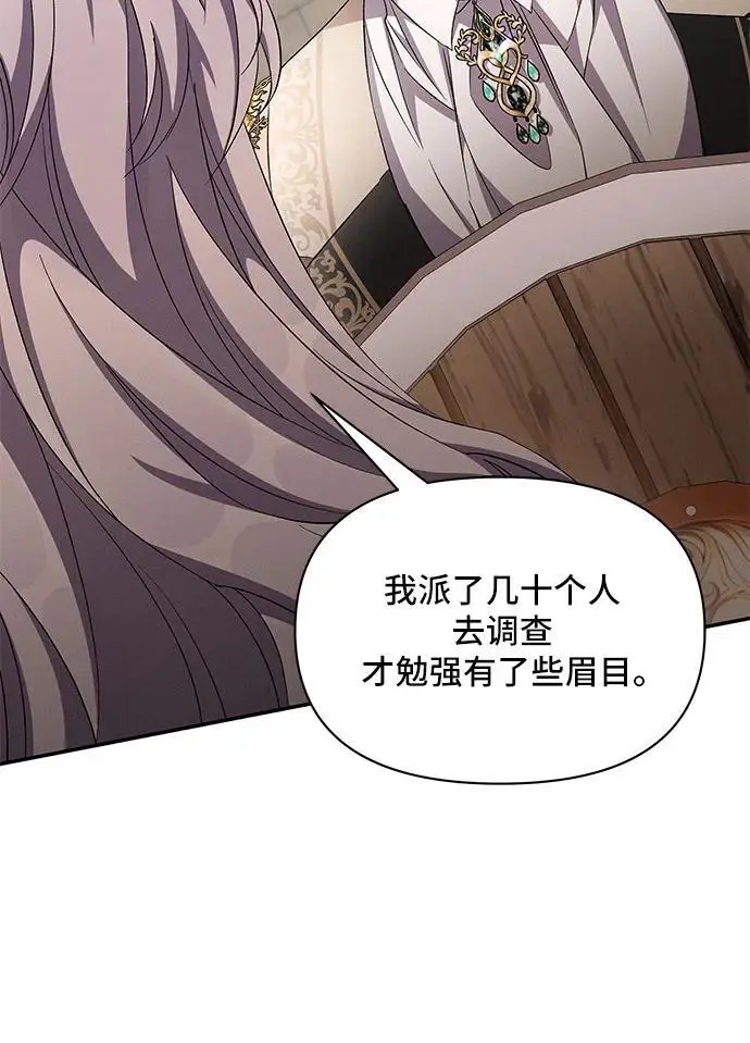第69话 第42页