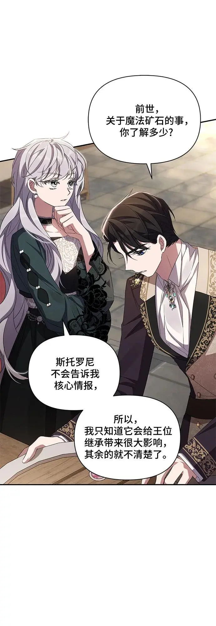 第69话 第43页