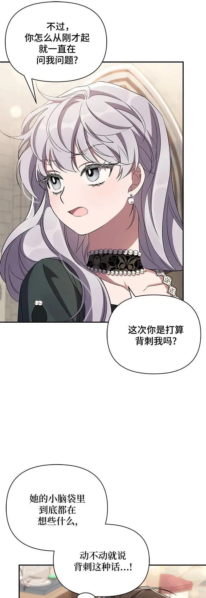 第69话 第44页