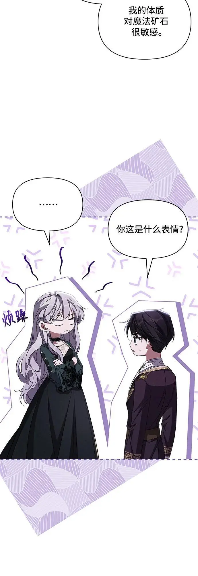 第69话 第53页