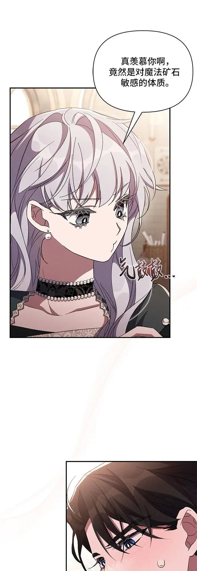 第69话 第54页