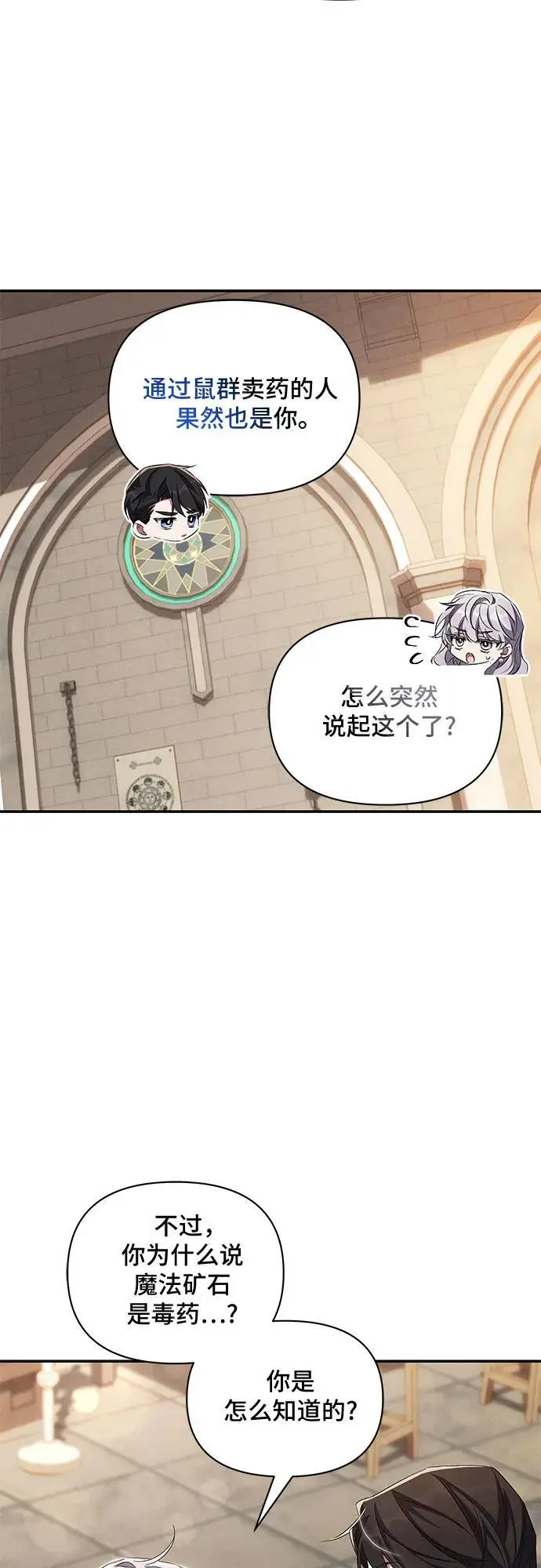第69话 第60页