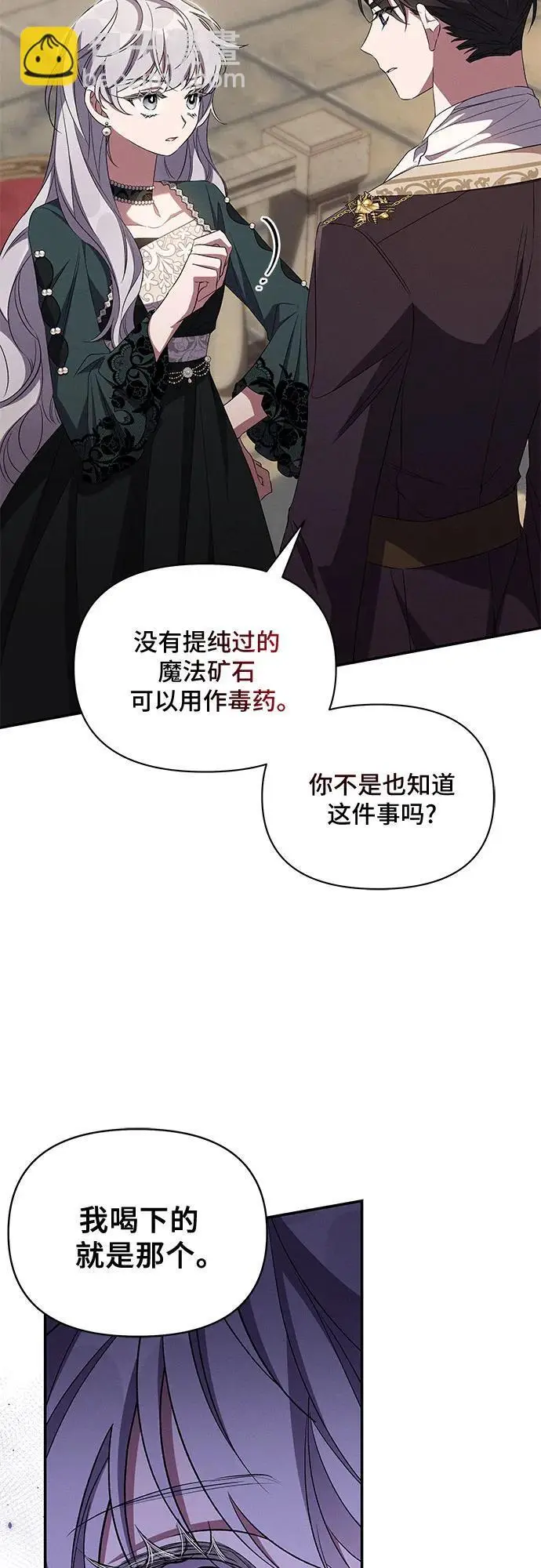第69话 第61页