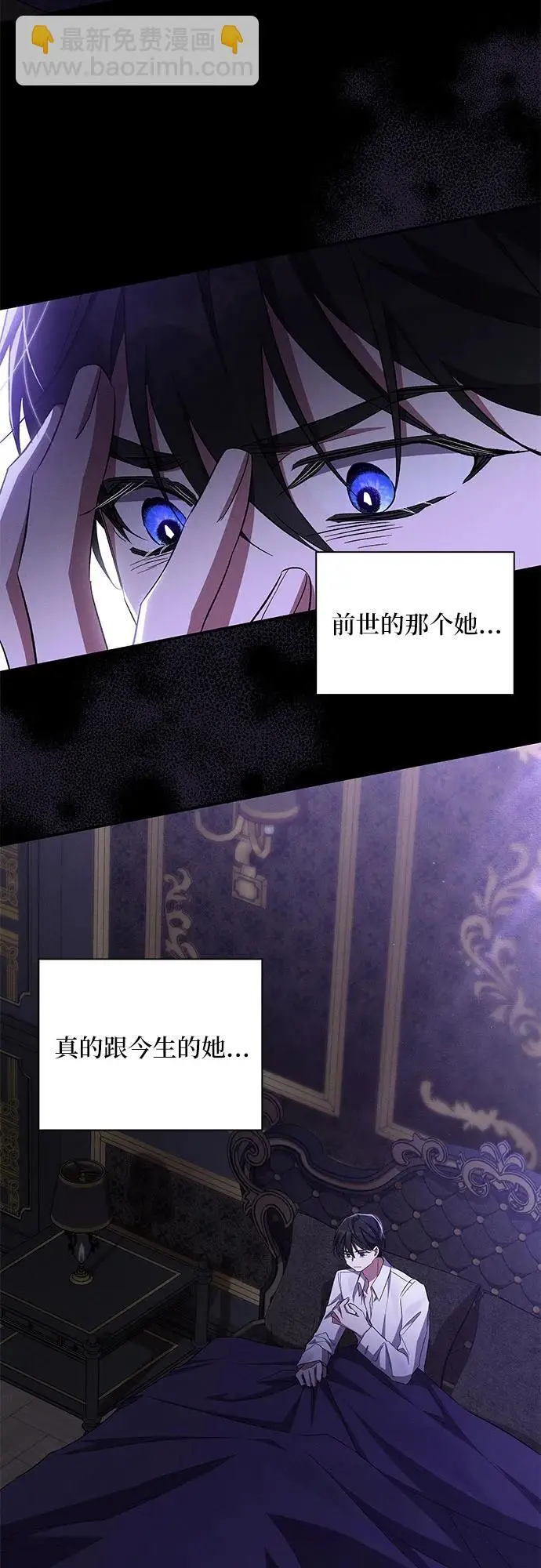 第68话 第6页